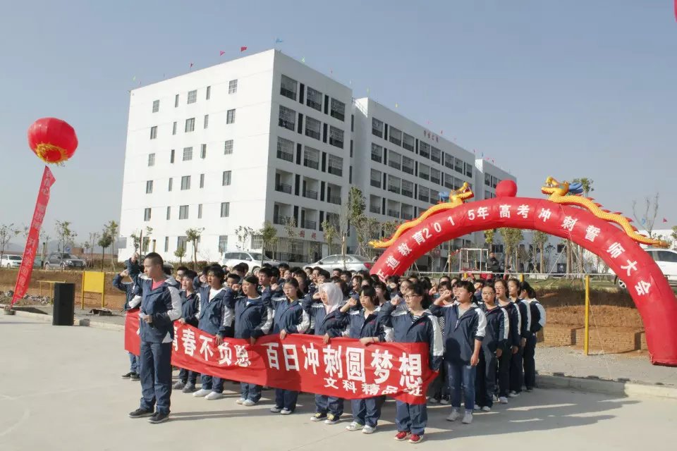 學校2015年 3月正道教育百日沖刺誓師大會